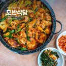 호반식당