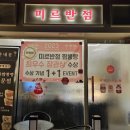 미르반점 이미지