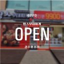 땅스부대찌개경주