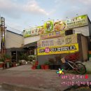 인동초원삼겹살 이미지