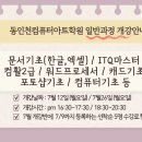 직장문서실무(한글+엑셀) 이미지