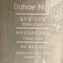 다해네일 이미지
