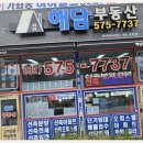 해담공인중개사사무소 이미지