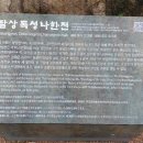 팔성각 네이버블로그