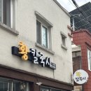황칼국시