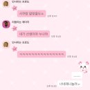 내 맘은 진짜야 소중한걸 줄래 !