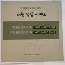 드벨르유