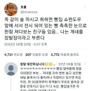 빵집 하고 싶으면 술집 근처에 차려라 이미지