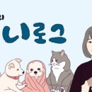 애니로그 이미지