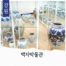 장평리 - 금악리 | 강원도 실내 관광지 양구 백자박물관 조선백자의 시원지