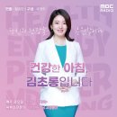 퓨어모텔사우나 | 퓨어피부과 이수현원장 MBC 라디오 건강한 아침 김초롱입니다 23.11.17 방송
