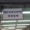 울산 재활용 이미지