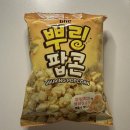 주야편의점 | [내돈내산] (1) 편의점신상 뿌링팝콘 솔직후기 (feat.직접먹는움짤있음)