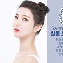 꿀살롱