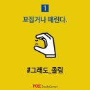 토즈스터디센터옥정독서실 이미지