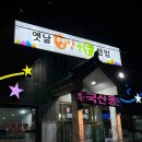 옛날영양돌솥쌈밥 이미지