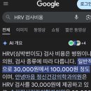 미병한의원 | 새안산한의원,꽃가루알레르기비염_HRV 스트레스 검사...실비보험 첩약 후기,경옥고 조합원 특가 구매후기