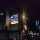 낙성대 | 낙성대술집 신주당 내돈내산 솔직한후기