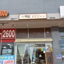 핵밥 평촌점 이미지