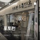 가야금 첫 걸음 | [대구 중구 취업사진 잘찍는곳] 대구 반월당 포토펀스튜디오 깔끔한 보정 첫인상 개선 만족후기
