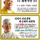 대구약천사
