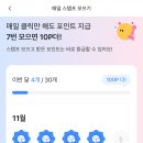 (주)머니웹 | SNS계정만 있다면 가능한 수익앱, 뷰업(View up)후기