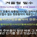 월송샷시 네이버블로그