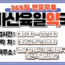 마산정약국 이미지