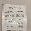 여행 DAY2] 광양시청 근처 맛집 숯불닭구이로 유명한 웨이팅 있는 현지인 맛집 “소낭구” 내돈내산 후기