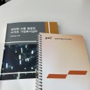 주식회사 삼일피더블유씨삼일아카데미 | [삼일아카데미] 생성형 AI를 활용한 스마트 기업분석실무 오프라인 교육 후기
