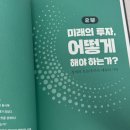 원전슈퍼 | [투자 입문서] 인생 마지막에 쓰는 주식투자 교과서 후기