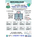 경동대학교 | 원주시 교육발전특구 지원사업 &#39;경동대학교 메디컬 Job 페스티벌&#39;