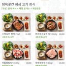 정육곳간