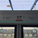 응봉역(경의중앙선) 이미지