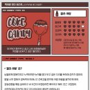 캔디PC방 이미지