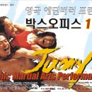 2005 영국에딘버러 프린지 박스오피스 1위 코믹마샬아츠퍼포먼스 점프 이미지