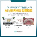 홍천치과의원 이미지