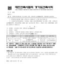 안양지역건축사회「AI시대의 건축, 건축사의 실전활용전략」전문교육 실시안내 이미지