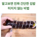 김밥옆구리 이미지