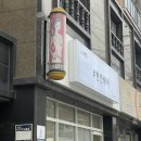 김해 삼정동 미용실 레이어드 컷 &amp; 볼륨매직 후기 [현민헤어] 💇🏻‍♀️