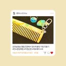 모아생활에스오씨협동조합 | 탄소중립 체험 후기 / 온양실험실 협동조합에서 플라스틱 업사이클링 키링 만들기