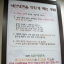 낙산냉면 이미지