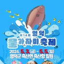 영덕 물가자미 축제 네이버블로그