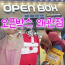 펫마트왜관점 | 왜관 반품샵 오픈박스 왜관점 아기용품 득템할때도 있음