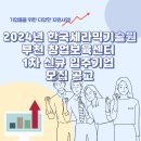 한국기업가정신기술원 이미지