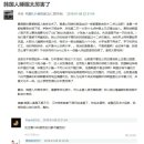 [CN] 中 네티즌 "한국인들의 수면시간은 대단해" 중국반응 이미지