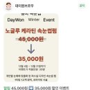 썸다방 | 여신 속눈썹 만들어주는 데이원브로우 잠실속눈썸펍 전문샵 강추 후기(이벤트 정보!)