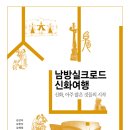 신화한국여행사
