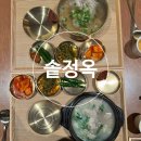 대구 교동 곰탕 깔끔하면서 단백한 솥정옥 국밥 맛집 후기