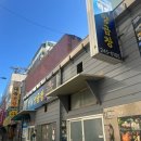 부산 맛집 백화양곱창 1호 예약 방법 및 너무 맛있어서 강력 추천하는 내돈내산 후기